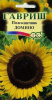 G Подсолнечник Домино 0,5 г