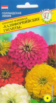 Цинния Калифорнийские гиганты, 35 шт Цинния Калифорнийские гиганты, 35 шт