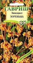 G Зимоцвет ранний Зоренька 3 шт., 1 + 1 каждый второй пакет бесплатно. G Зимоцвет ранний Зоренька 3 шт., 1 + 1 каждый второй пакет бесплатно.