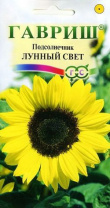 G Подсолнечник Лунный свет 0,5 г