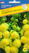 Шток-Роза Мажоретта Желтая, 0,2 гр