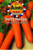 Морковь Роте Ризен Гелевые драже. 300 др.