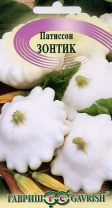 Патиссон Зонтик 1,0 г