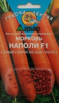 Морковь Наполи F1 Нидерланды. Гелевые драже. 100 др. Морковь Наполи F1 Нидерланды. Гелевые драже. 100 др.