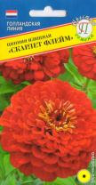 Цинния Скарлет флейм, 20 шт